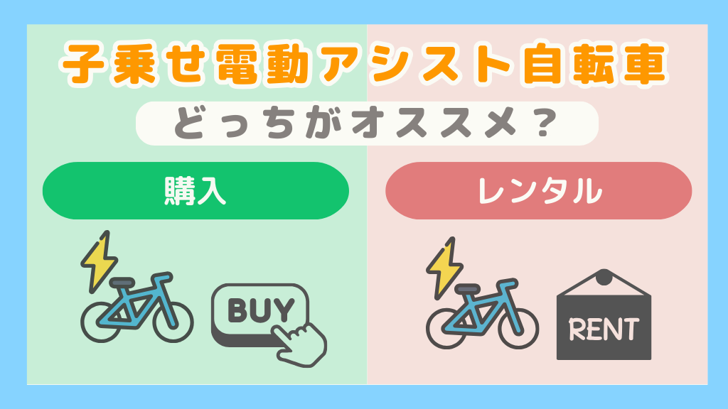 利用頻度少 電動アシスト自転車 子供乗 専門店のプロが選ぶ！2025年、最新電動自転車お子さまの送り迎え