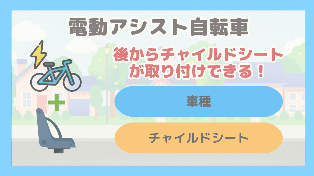 電動アシスト自転車 チャイルドシート付き　取りに来る方限定 SUISUI 完全組立 電動自転車 電動アシスト自転車 子乗せ 全国7分